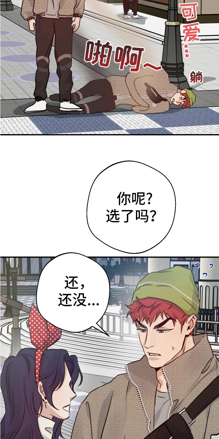 不想醒的梦漫画免费观看漫画,第99话2图