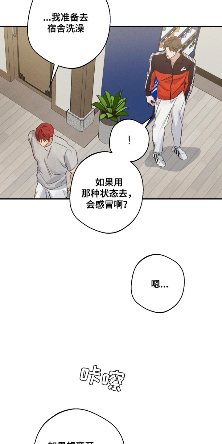 不想醒的梦漫画免费观看漫画,第61话1图