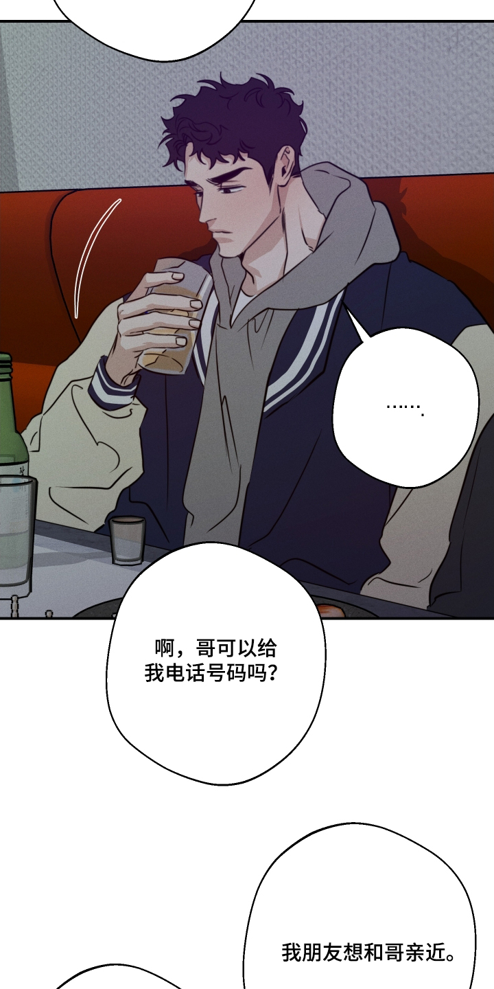 不想醒的梦漫画叫什么名漫画,第105话1图