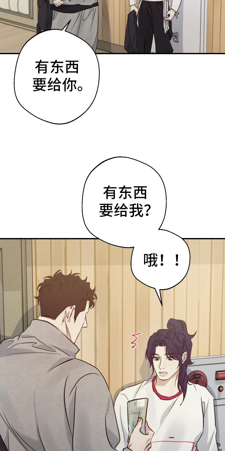 梦里不想醒来的句子漫画,第98话1图