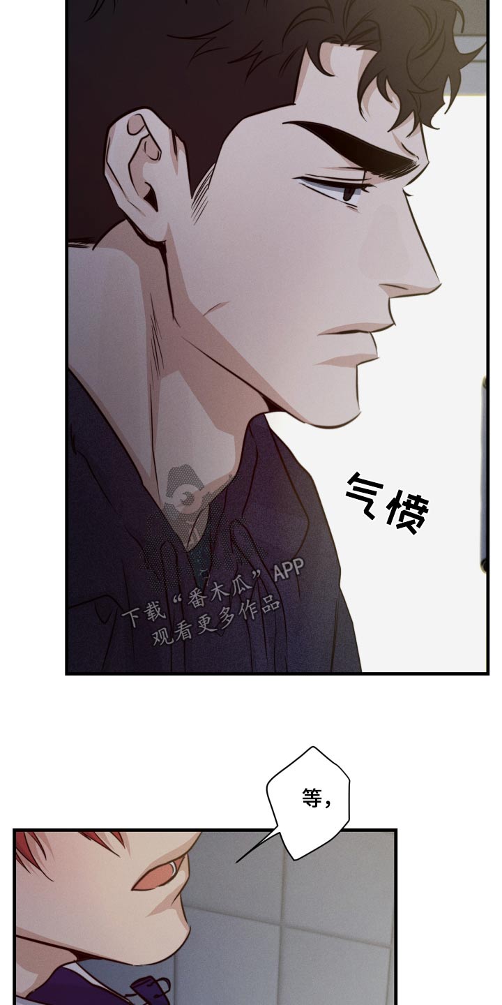 不想醒的梦韩语怎么说漫画,第75话1图