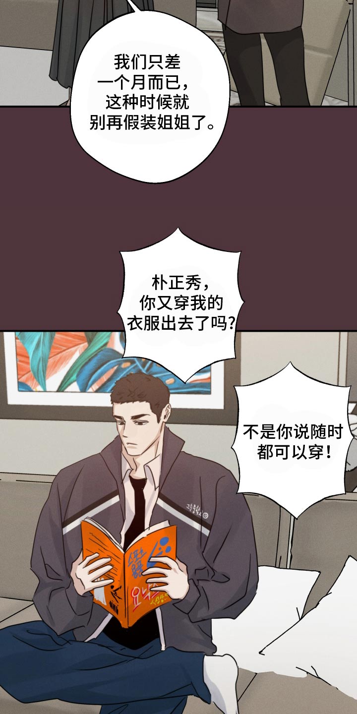 不想醒的梦漫画免费下拉式漫画,第96话2图