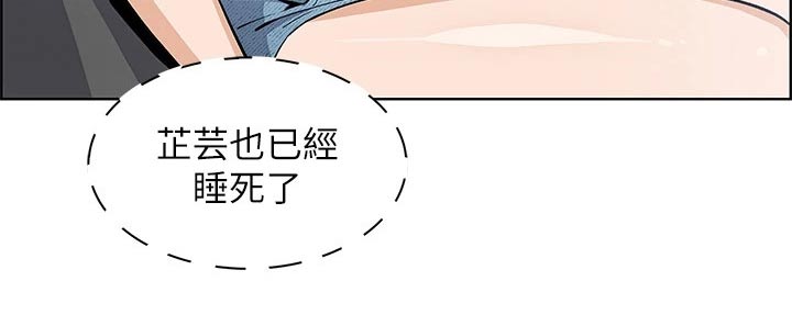 被迫返乡记漫画,第52话1图