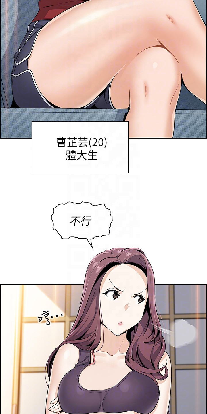 被迫返乡记漫画,第6话1图