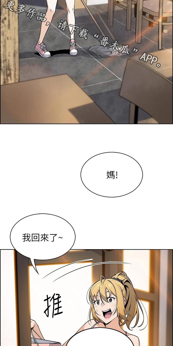 被迫返乡记漫画,第43话2图