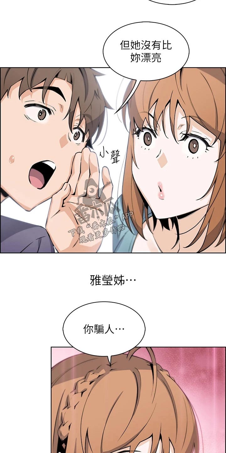 被迫返乡记漫画,第52话2图