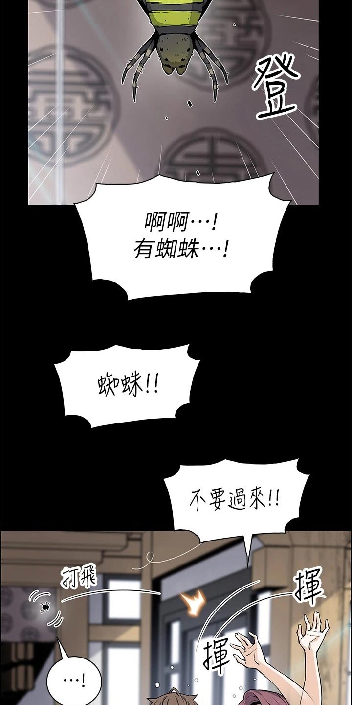 被迫返乡记漫画,第59话1图