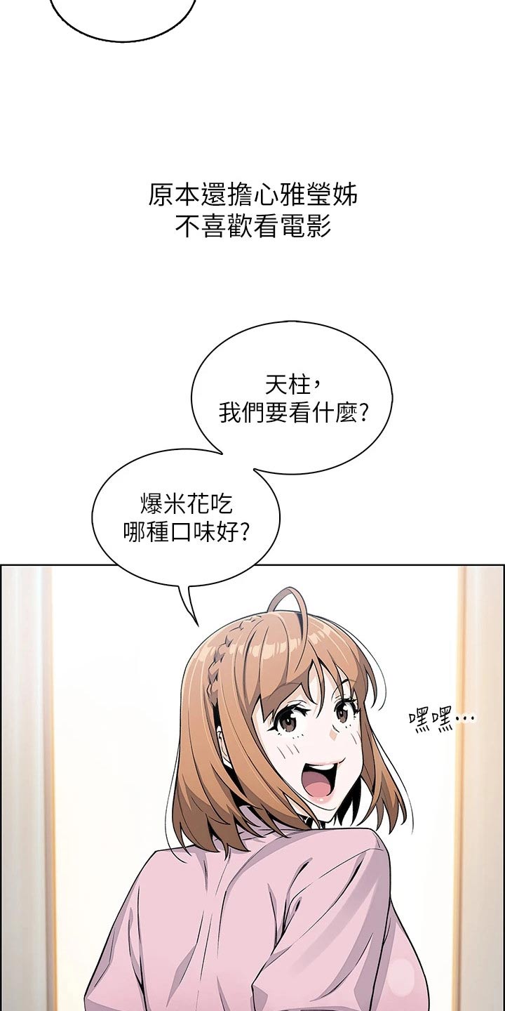 被迫返乡记漫画,第31话1图