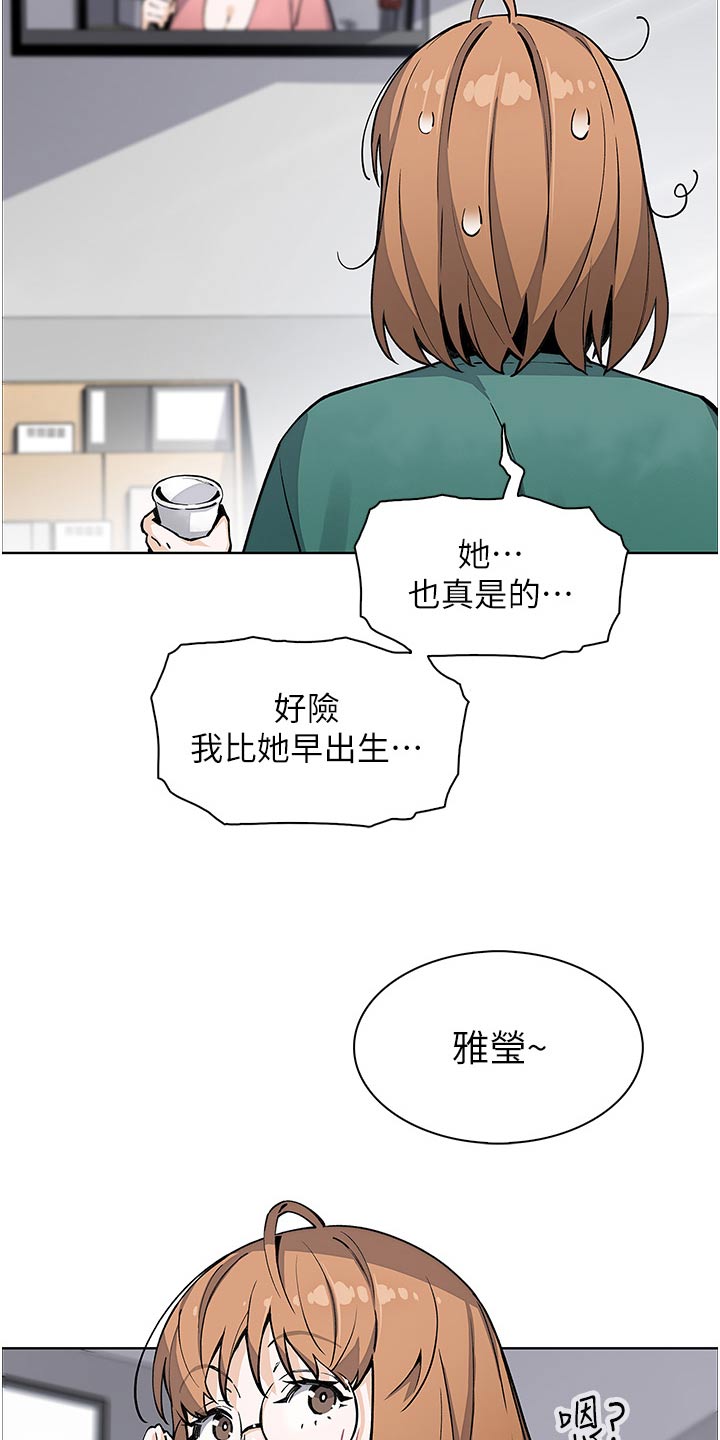 被迫返乡记漫画,第78话2图