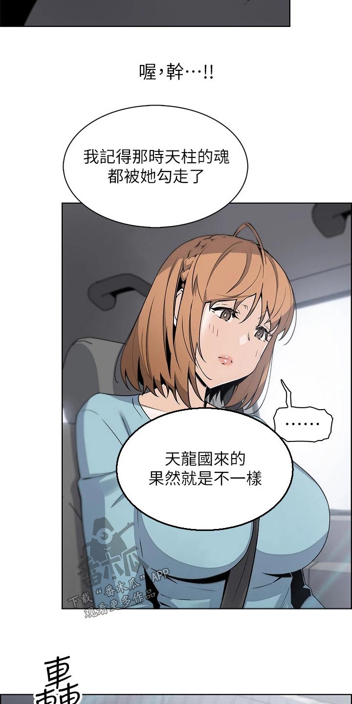 被迫返乡记漫画,第52话1图