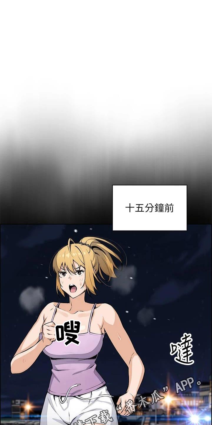 被迫返乡记漫画,第44话1图