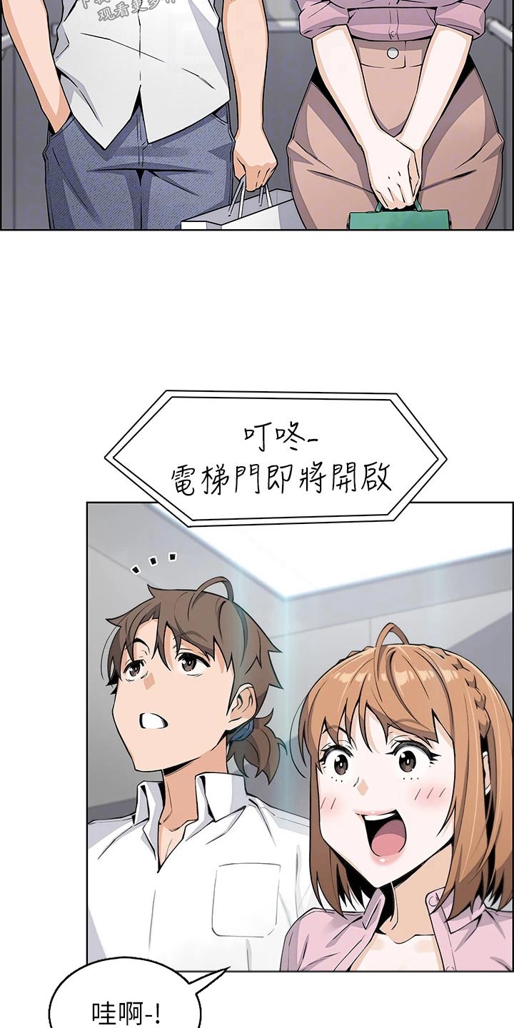 被迫返乡记漫画,第31话2图