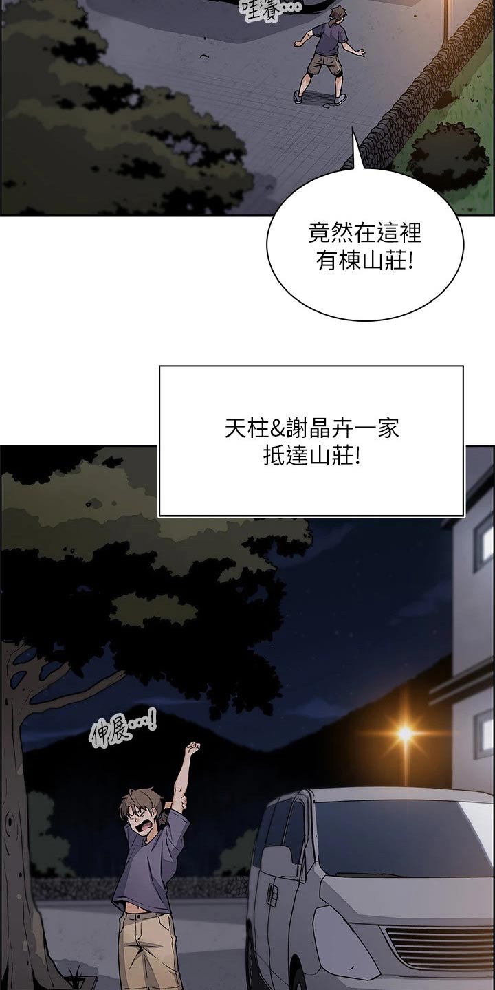 被迫返乡记漫画,第54话2图