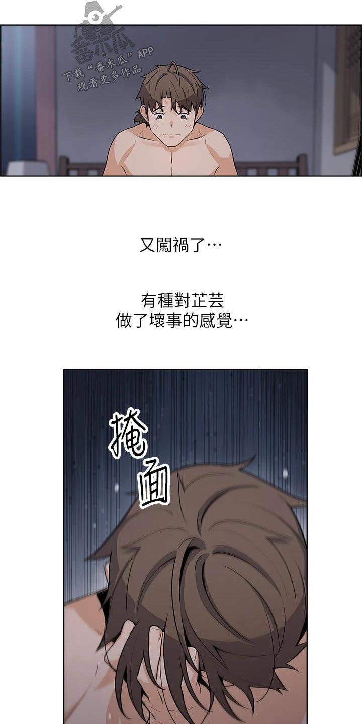 被迫返乡记漫画,第49话1图