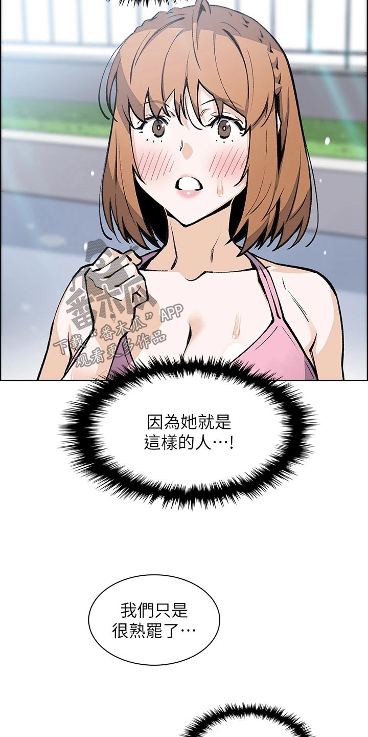 被迫返乡记漫画,第61章：质疑2图