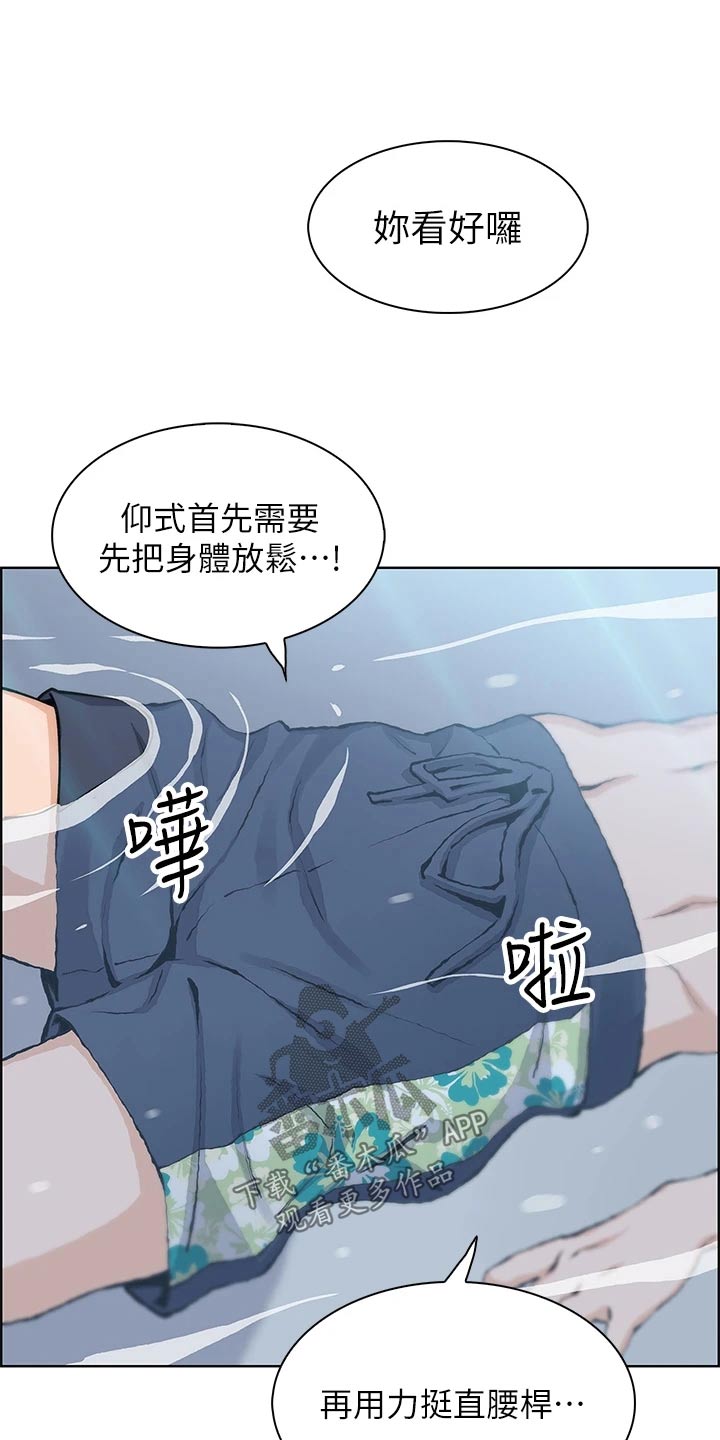 被迫返乡记漫画,第61章：质疑2图