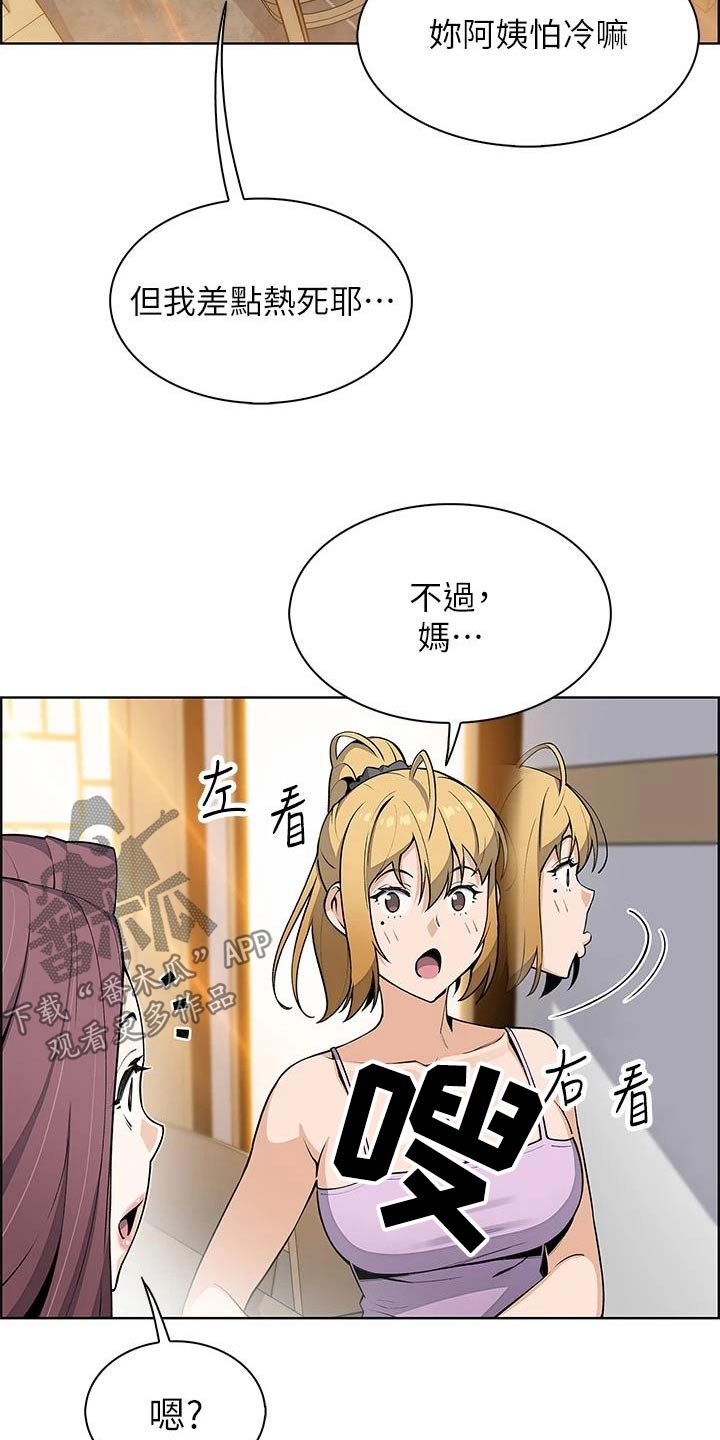 被迫返乡记漫画,第43话2图