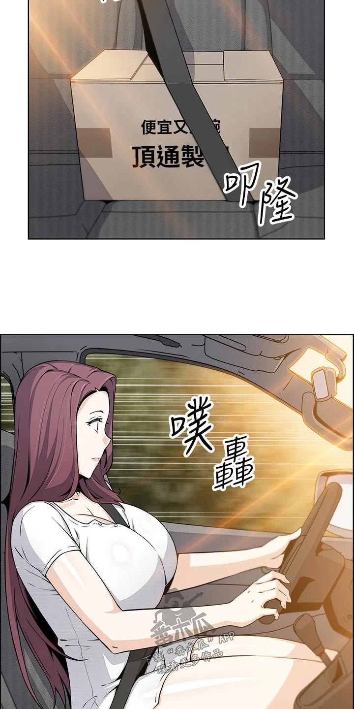 被迫返乡记漫画,第29话2图