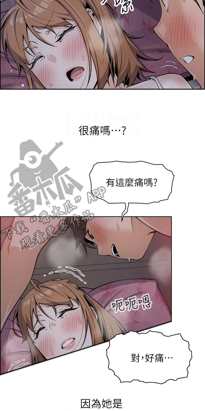 被迫返乡记漫画,第17话2图