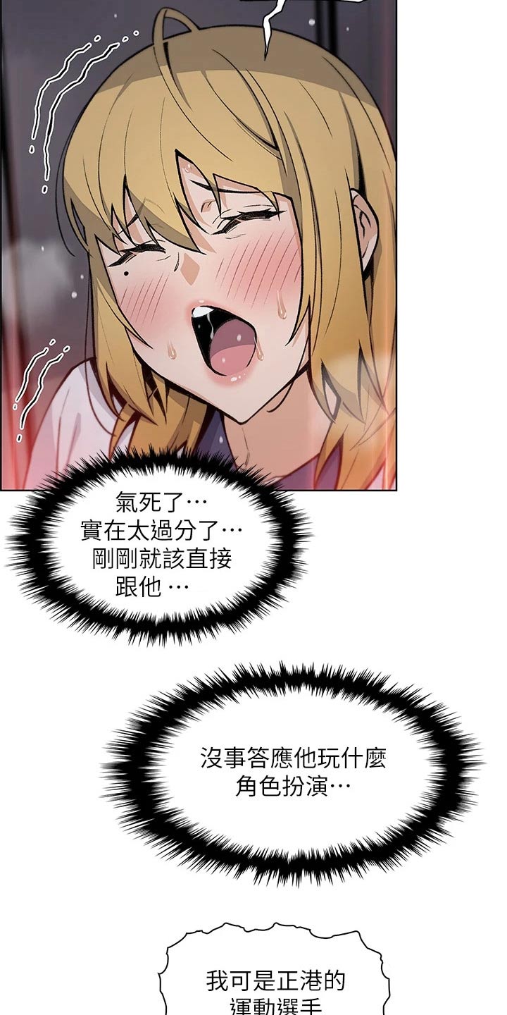 被迫返乡记漫画,第50话1图