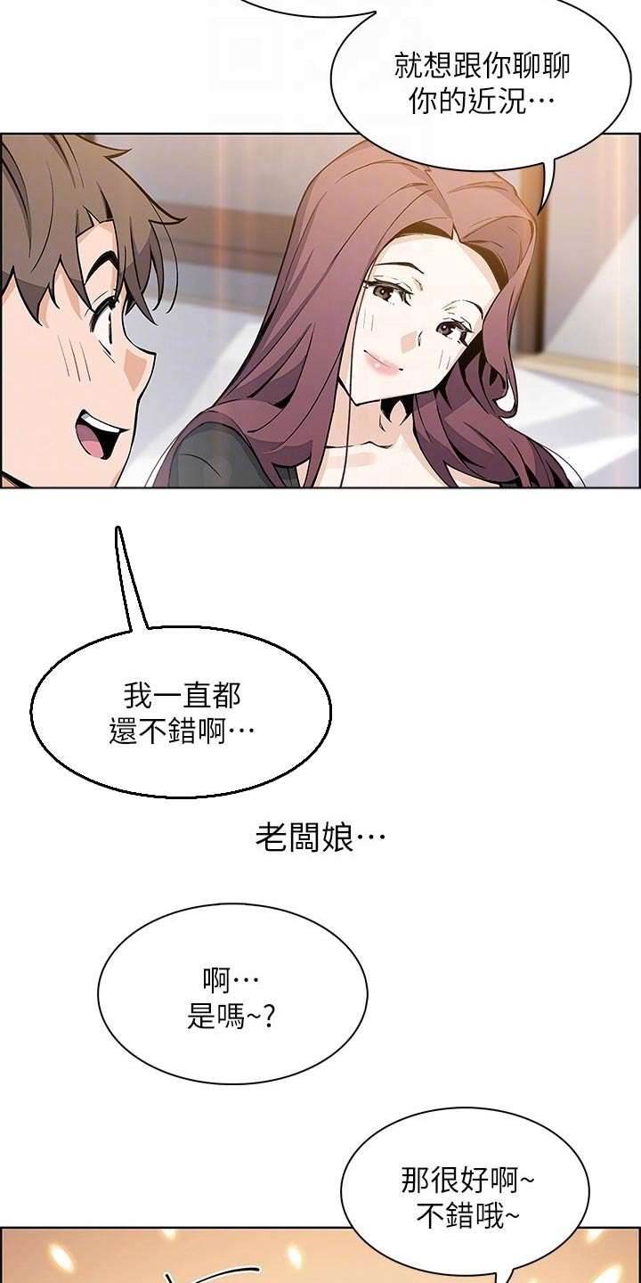 被迫返乡记漫画,第56话2图