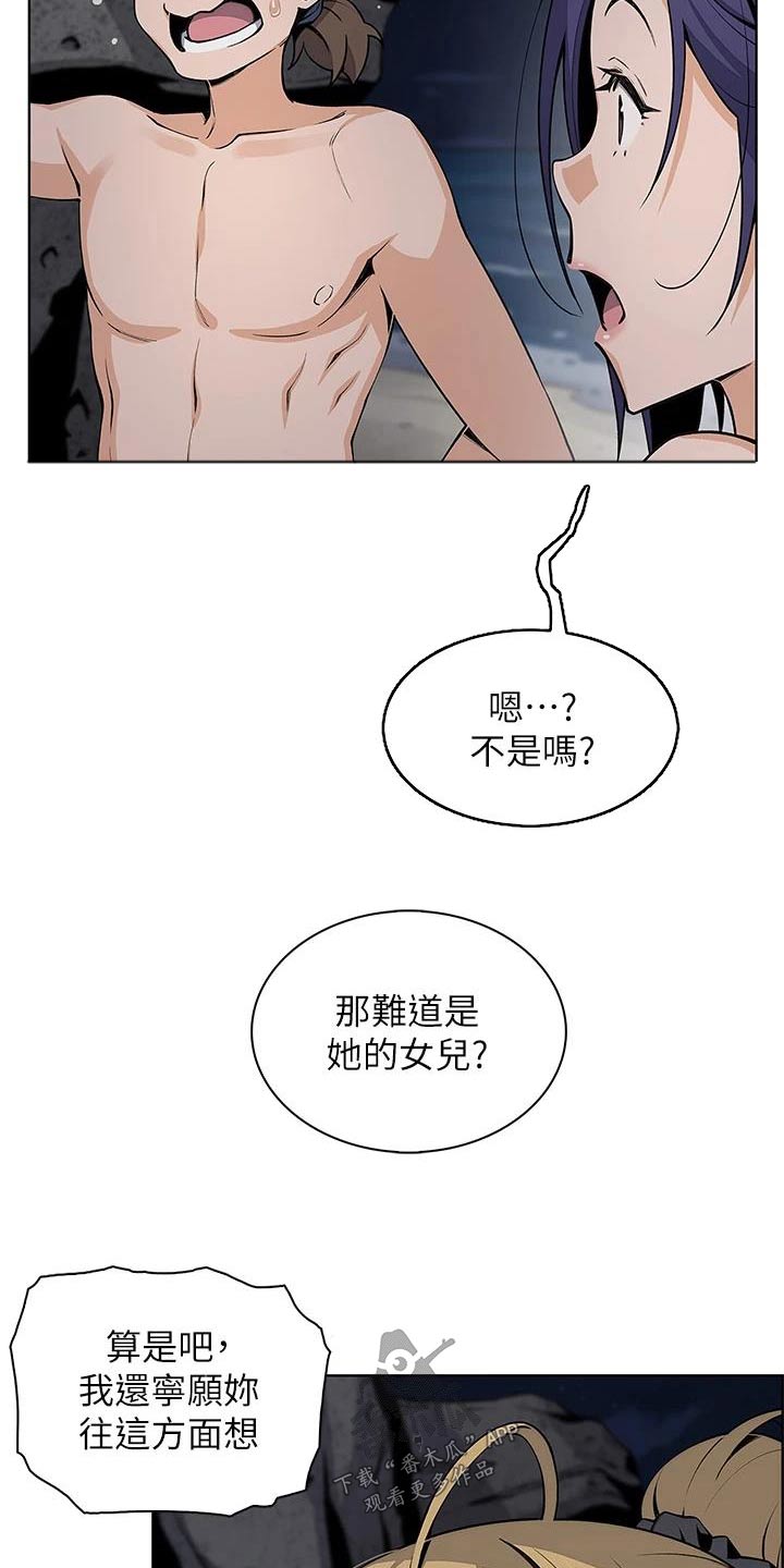 被迫返乡记漫画,第45话1图