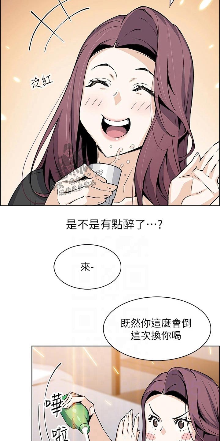 被迫返乡记漫画,第56话1图