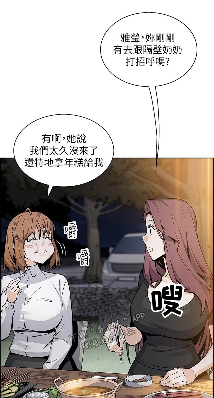 被迫返乡记漫画,第55话1图