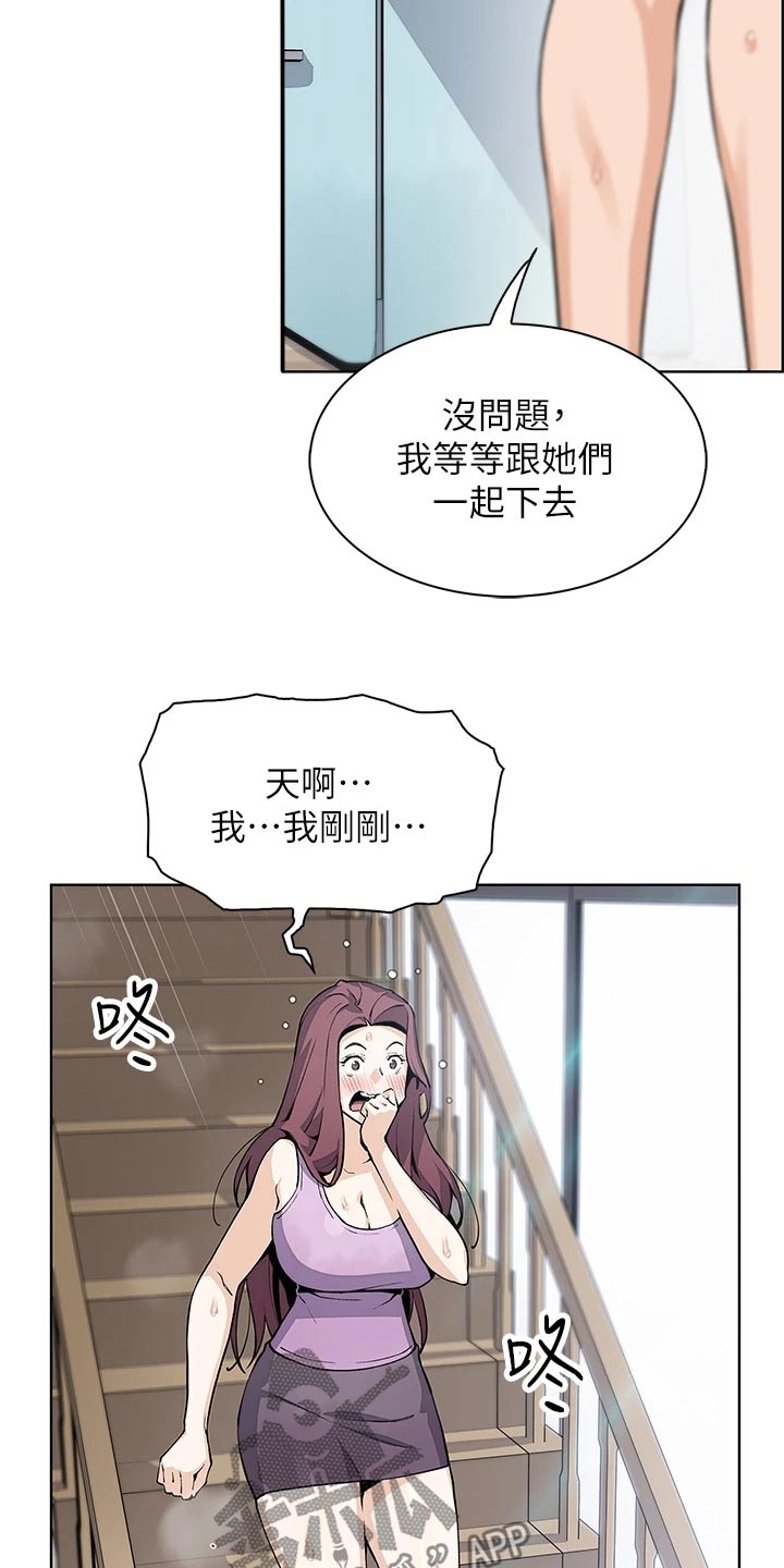 被迫返乡记漫画,第67话2图