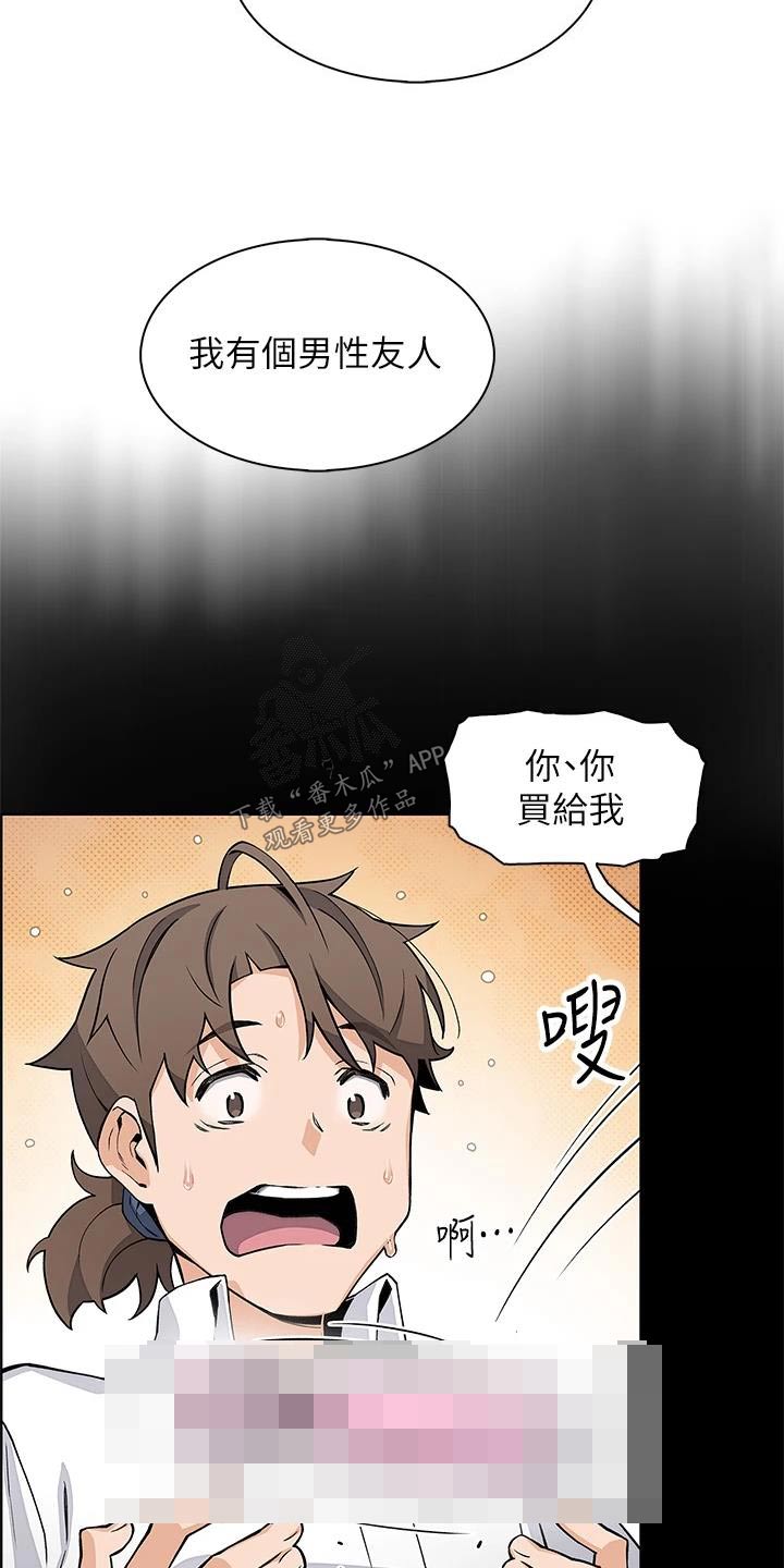 被迫返乡记漫画,第42话2图