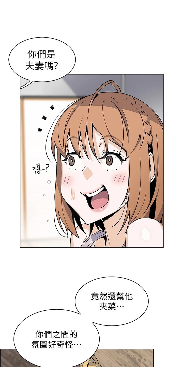 被迫返乡记漫画,第61话1图