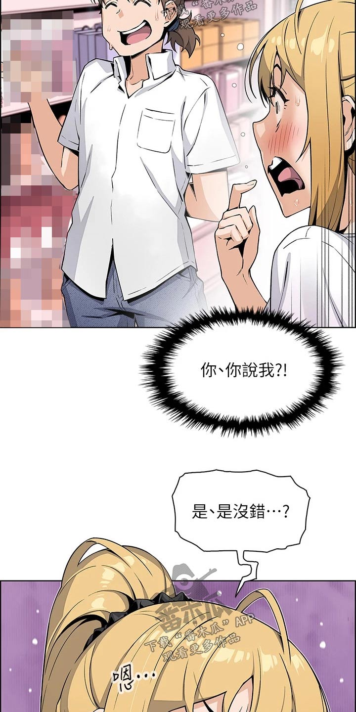 被迫返乡记漫画,第35话2图