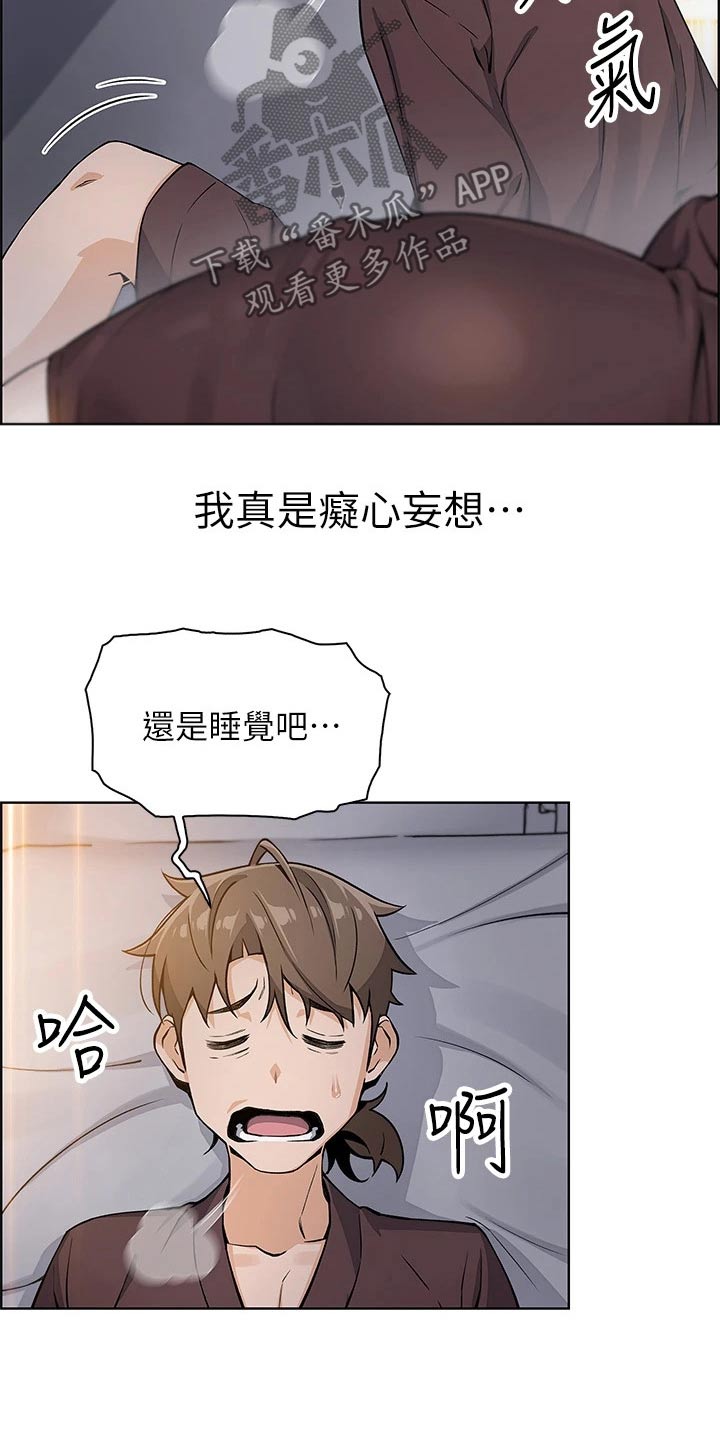 被迫返乡记漫画,第27话1图