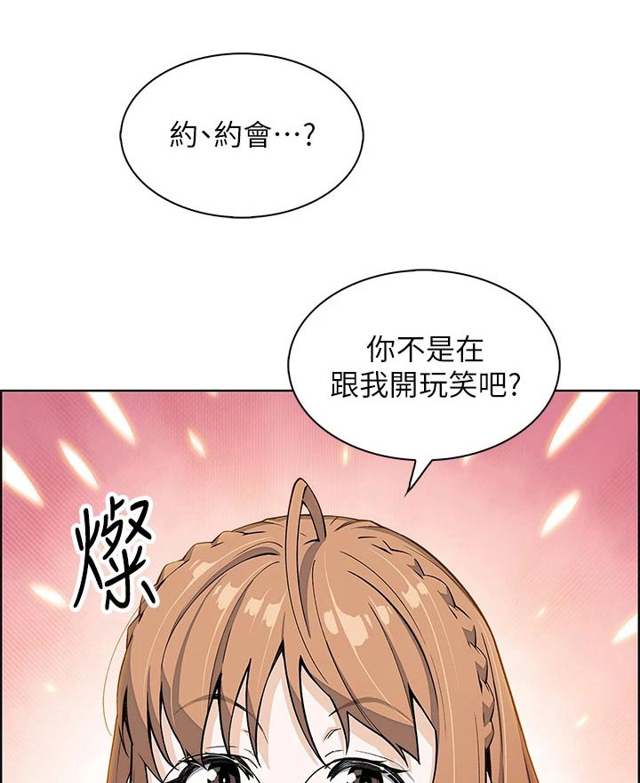 被迫返乡记漫画,第30话1图