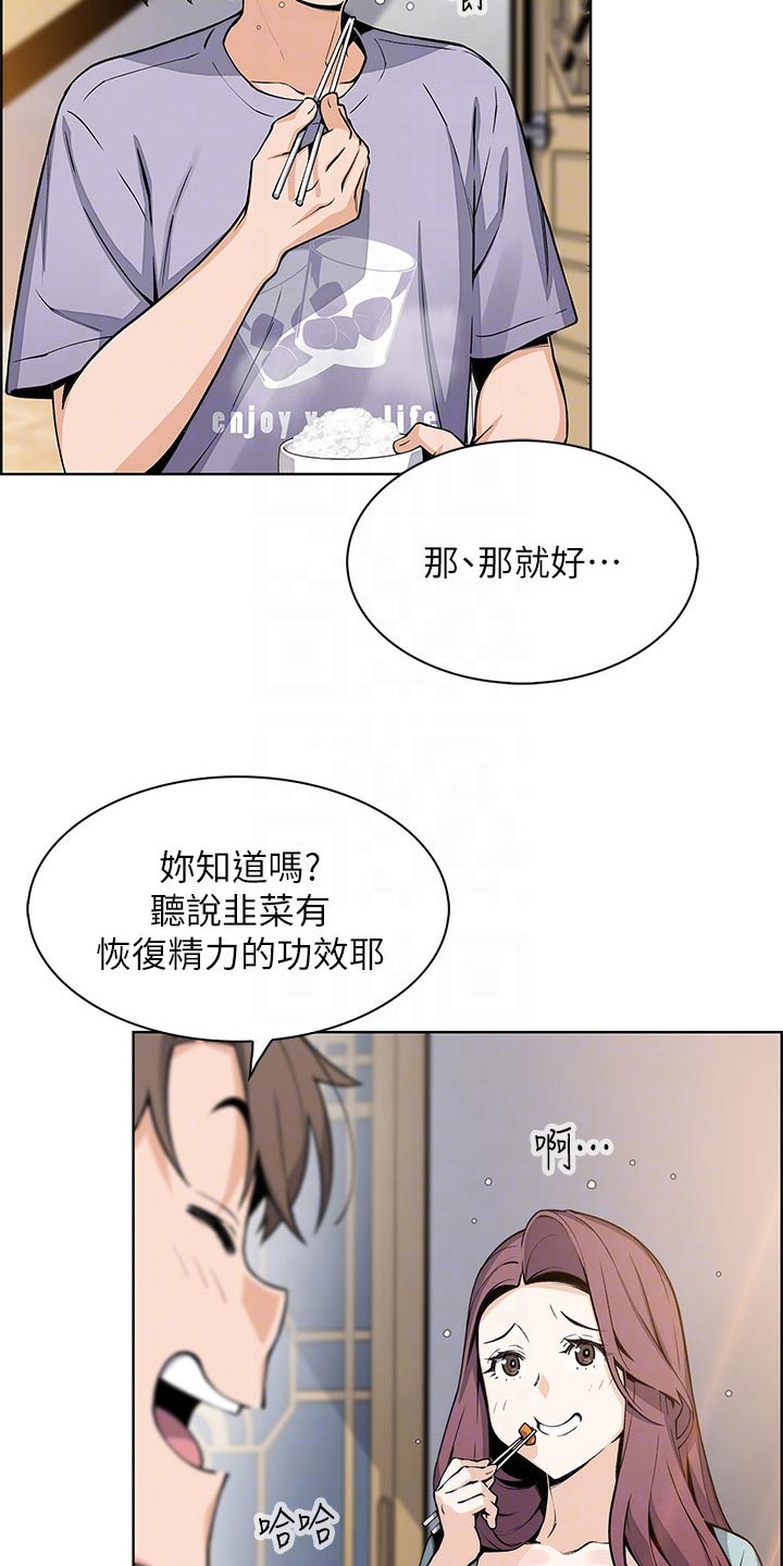被迫返乡记漫画,第40话2图