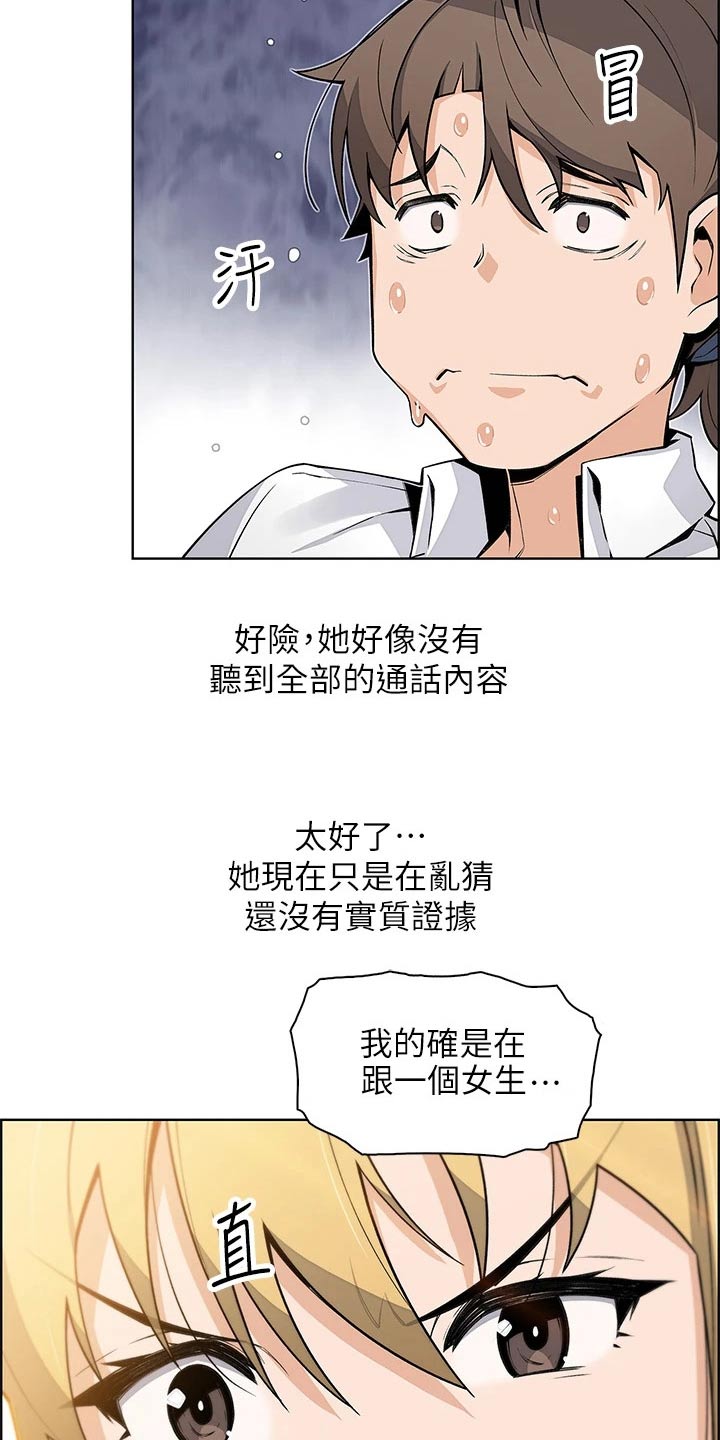 被迫返乡记漫画,第34话1图