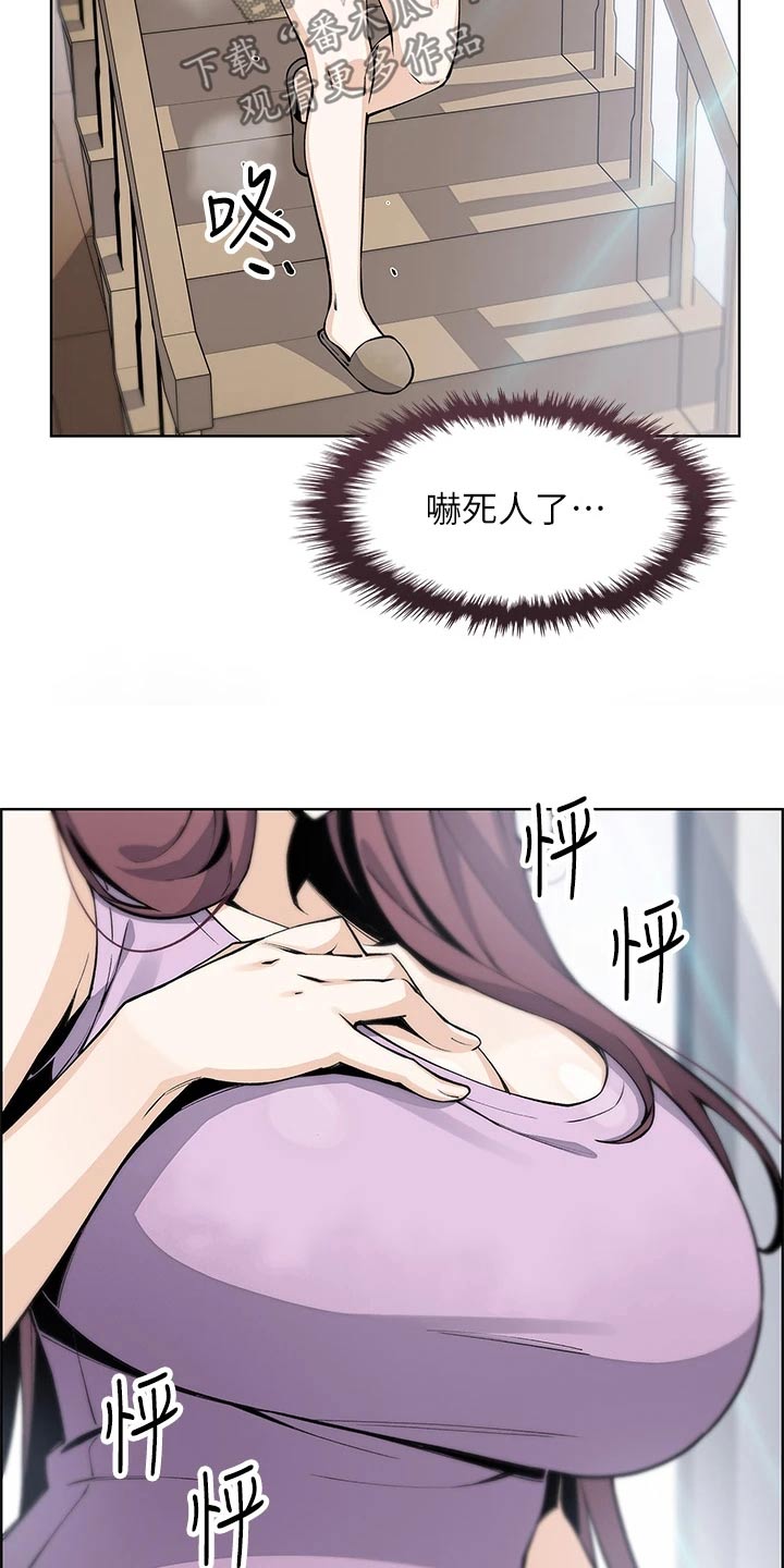 被迫返乡记漫画,第67话1图