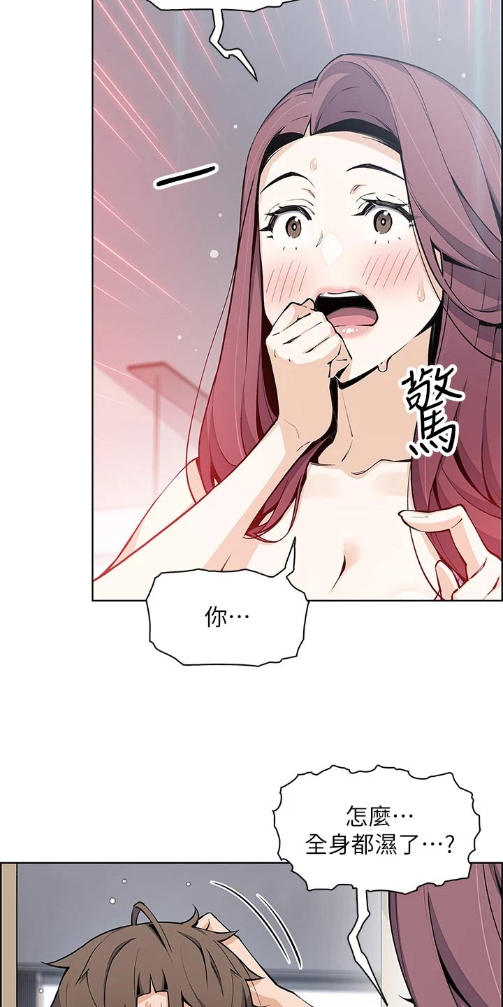 被迫返乡记漫画,第68话1图