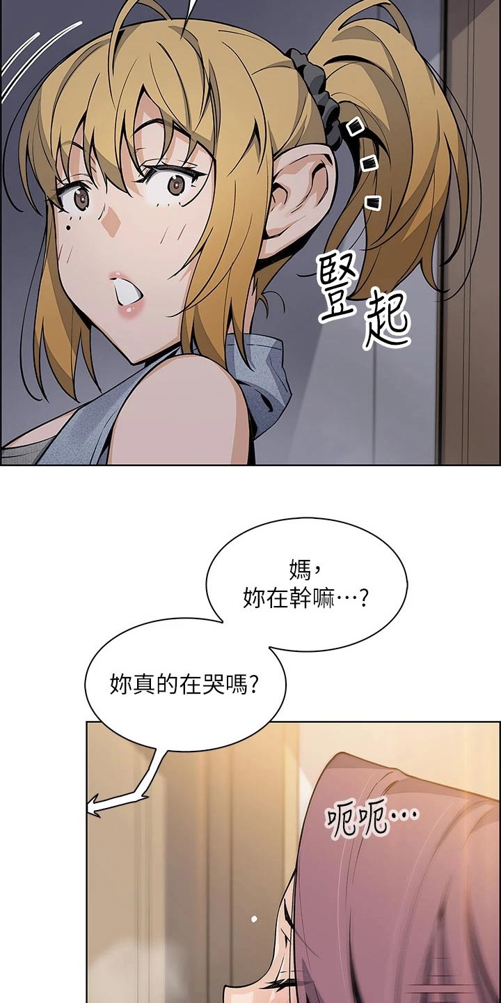 被迫返乡记漫画,第57话2图