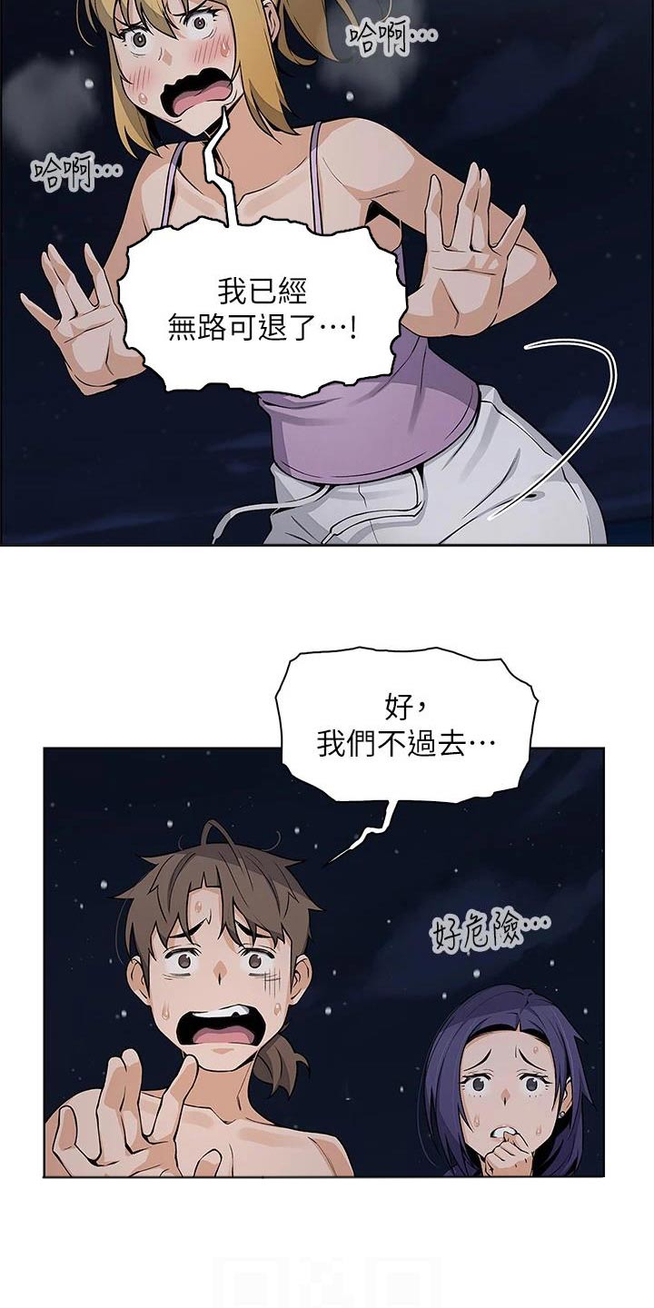 被迫返乡记漫画,第46话2图