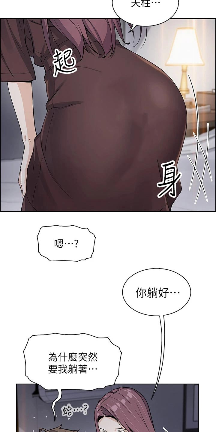 被迫返乡记漫画,第28话2图