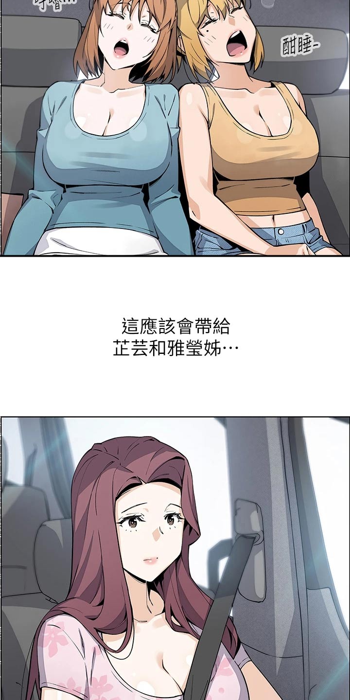 被迫返乡记漫画,第67话2图