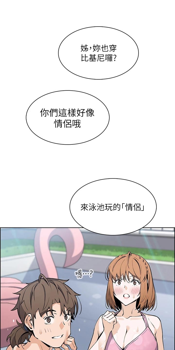 被迫返乡记漫画,第61章：质疑2图