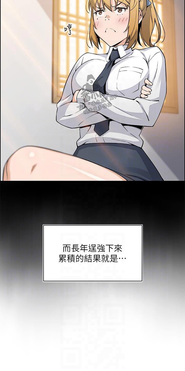 被迫返乡记漫画,第48话1图