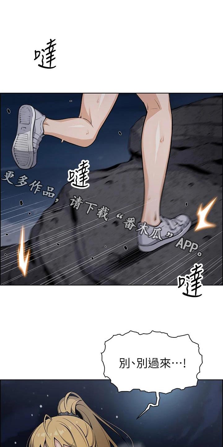 被迫返乡记漫画,第46话1图