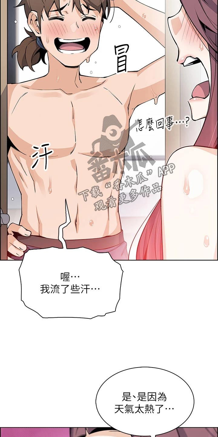 被迫返乡记漫画,第67话2图