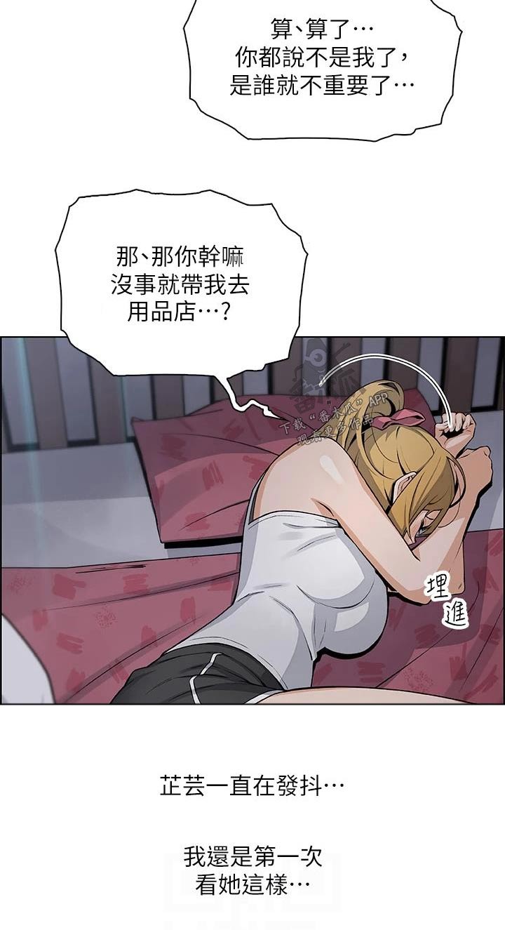 被迫返乡记漫画,第48话1图
