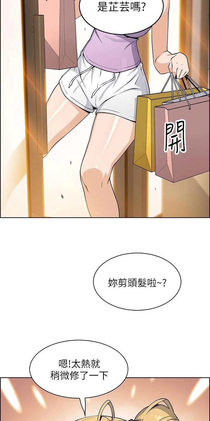 被迫返乡记漫画,第43话1图