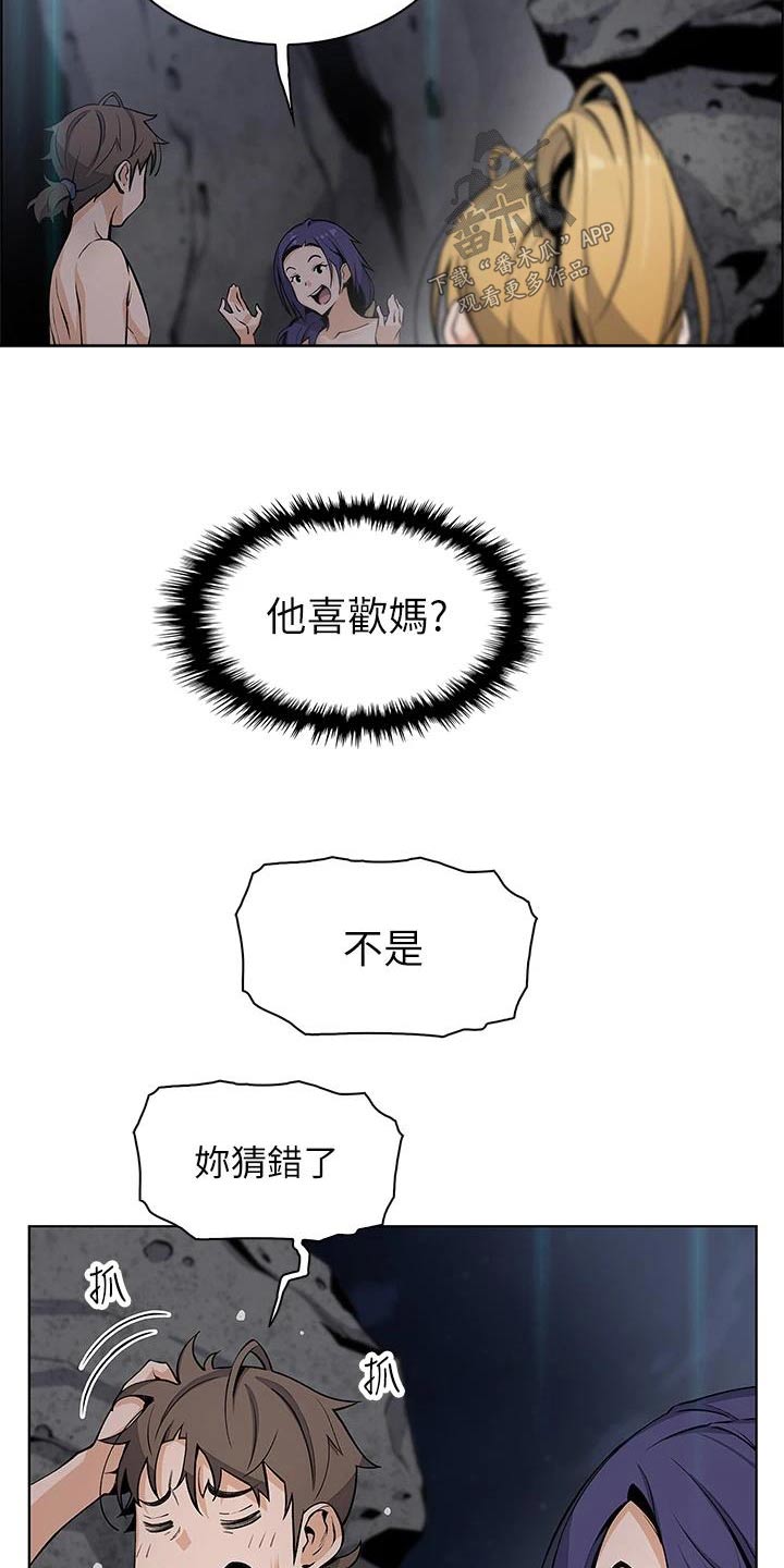 被迫返乡记漫画,第45话2图