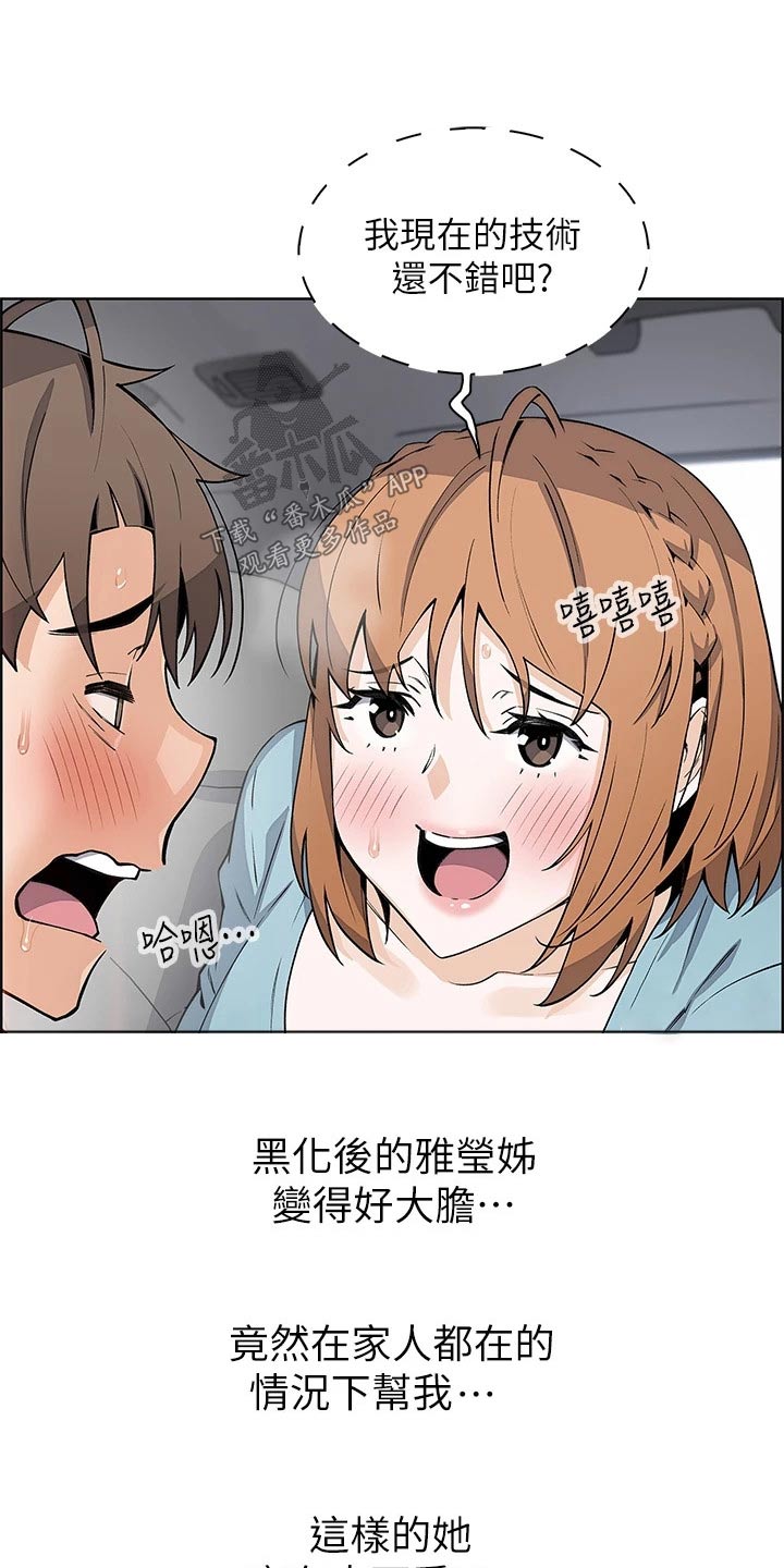 被迫返乡记漫画,第52话2图